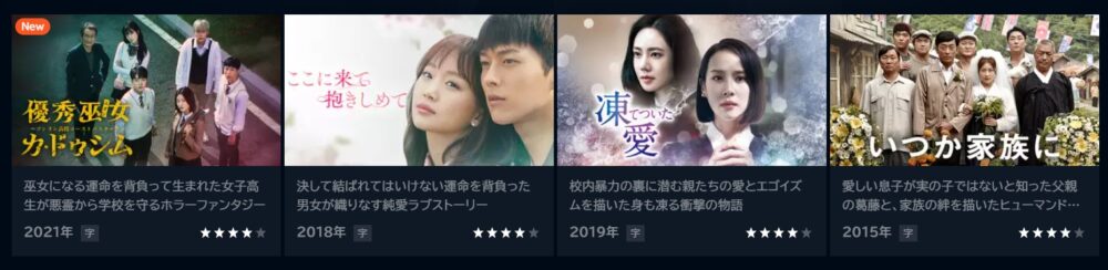 ナム・ダルム　ドラマ